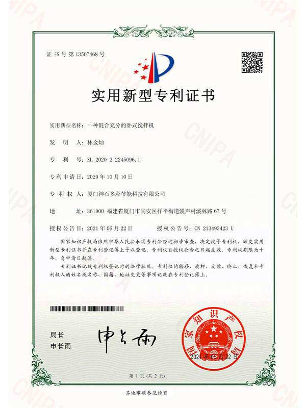 實(shí)用新型專利證書②