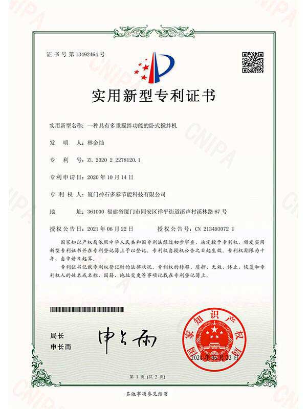 實(shí)用新型專利證書(shū)⑥