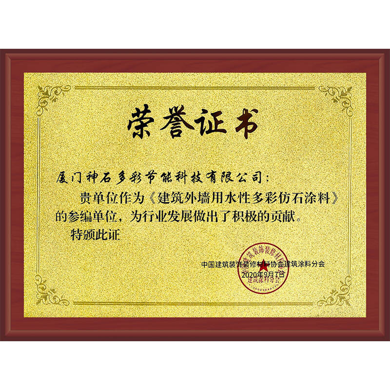參編單位貢獻