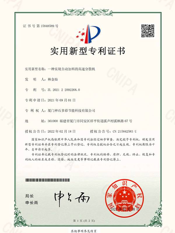 實(shí)用新型專利證書(shū)?