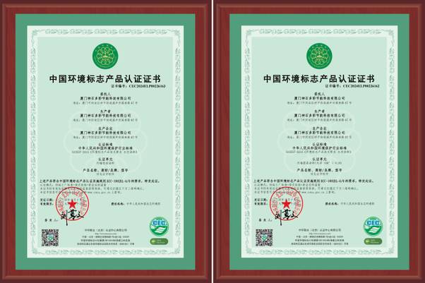 神石榮獲中國(guó)環(huán)境標(biāo)志產(chǎn)品認(rèn)證，引領(lǐng)綠色建材新風(fēng)尚