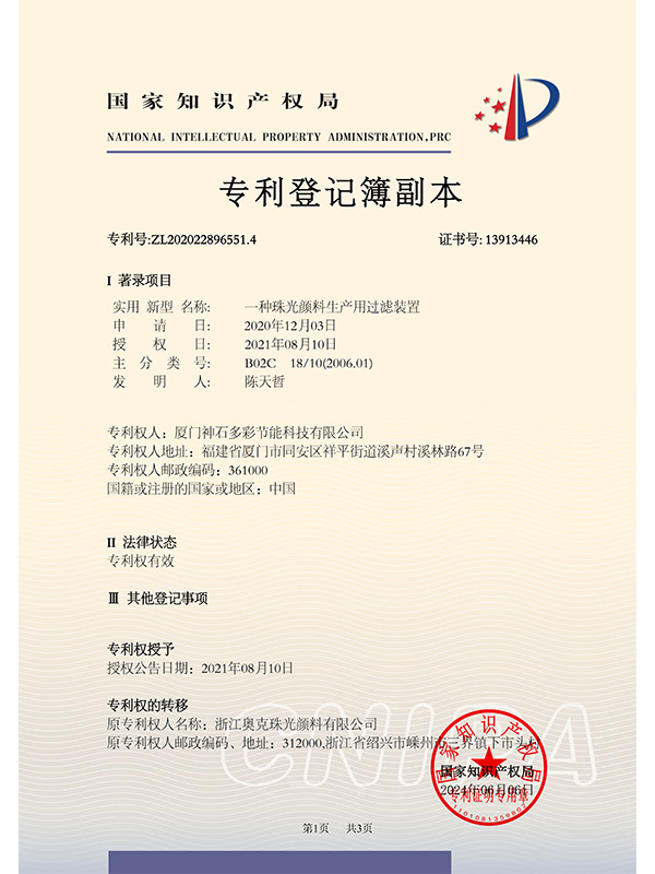 專利證書07