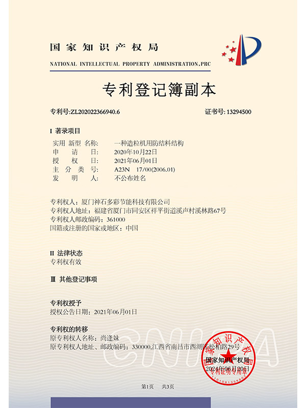 專利證書08